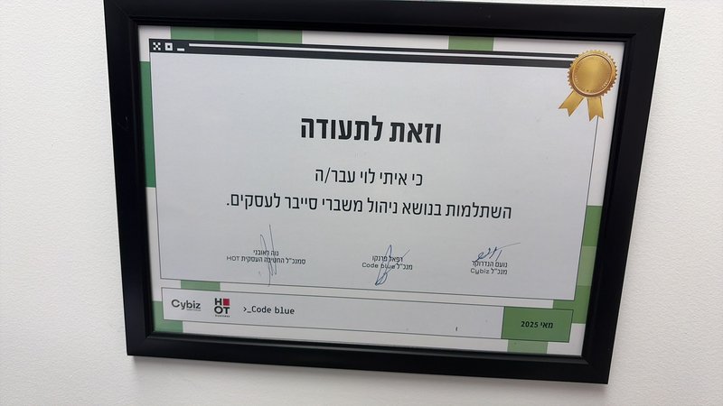 תעודת השתלמות מקצועית בנושא ניהול משברי סייבר לעסקים, שהוענקה לעו״ד איתי לוי מטעם Cybiz · HOT · Code Blue בשנת 2025